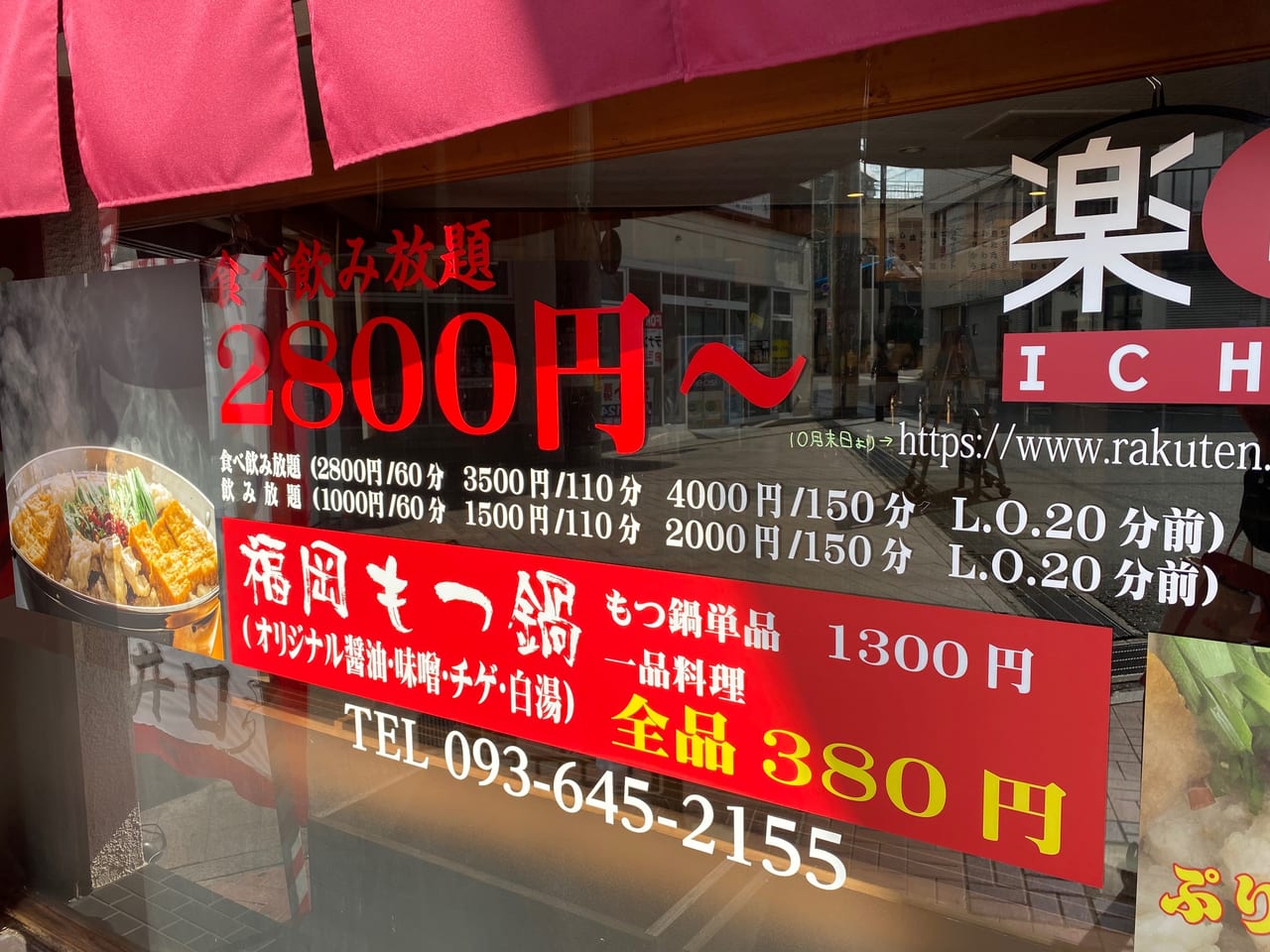 北九州市八幡西区 これからの季節に恋しくなるもつ鍋の専門店 しらかわ が10月日にオープンしました 号外net 北九州 市八幡西区 八幡東区 若松区