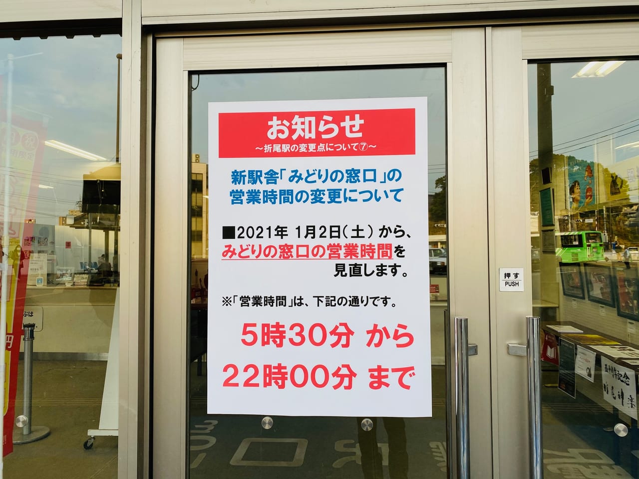 北九州市八幡西区 21年1月2日 折尾駅新駅舎が開業します 号外net 北九州市八幡西区 八幡東区 若松区